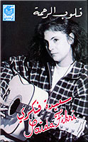 ma chanteuse préférée