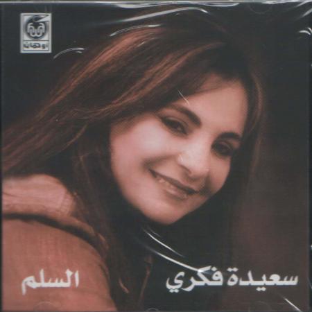 ma chanteuse préférée